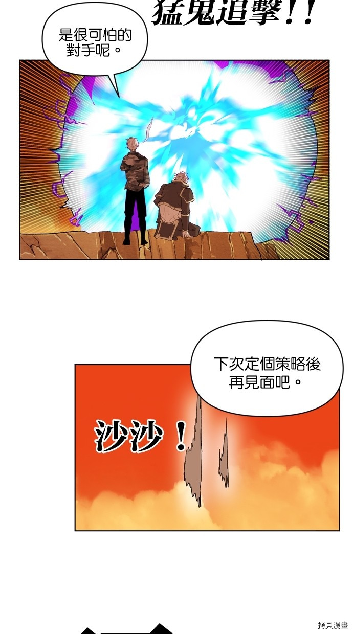 热练战士[拷贝漫画]韩漫全集-第2季8話无删减无遮挡章节图片 