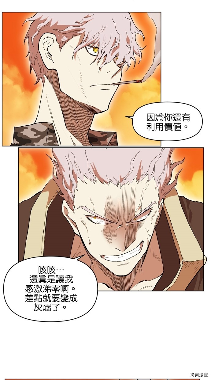 热练战士[拷贝漫画]韩漫全集-第2季8話无删减无遮挡章节图片 