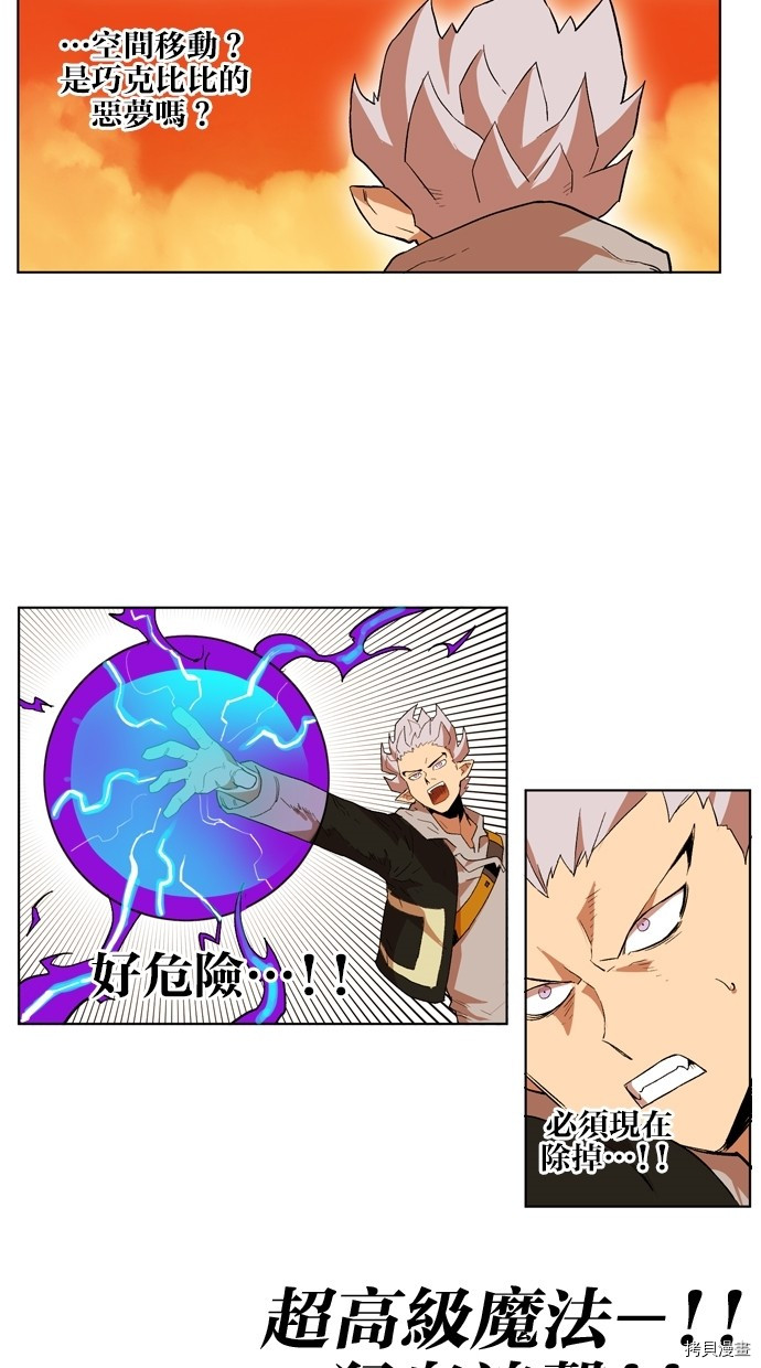 热练战士[拷贝漫画]韩漫全集-第2季8話无删减无遮挡章节图片 