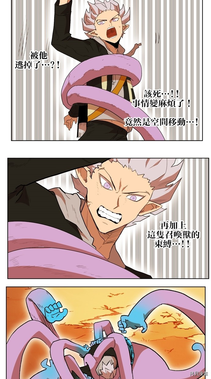 热练战士[拷贝漫画]韩漫全集-第2季8話无删减无遮挡章节图片 