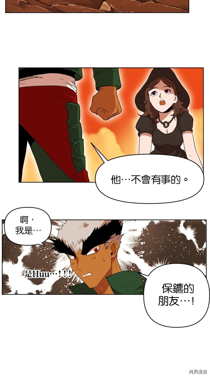 热练战士[拷贝漫画]韩漫全集-第2季8話无删减无遮挡章节图片 