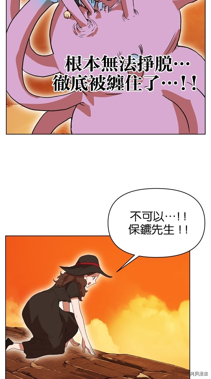 热练战士[拷贝漫画]韩漫全集-第2季8話无删减无遮挡章节图片 