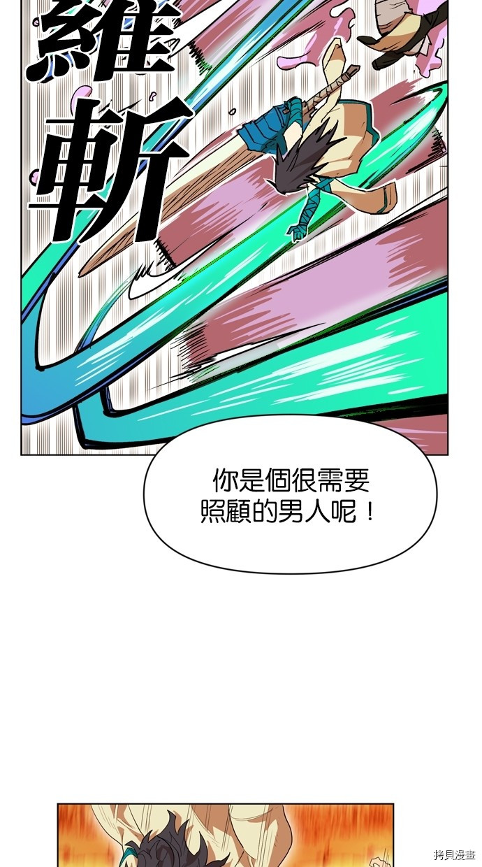 热练战士[拷贝漫画]韩漫全集-第2季8話无删减无遮挡章节图片 