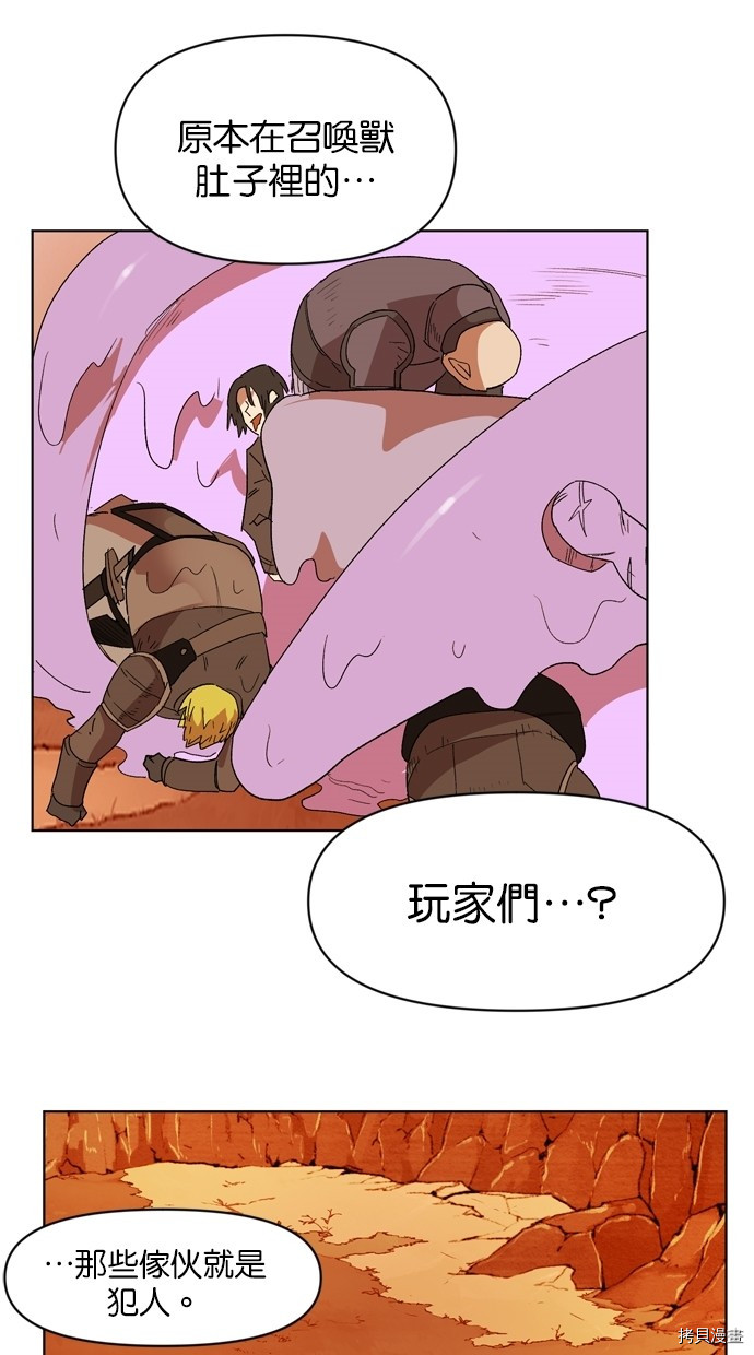 热练战士[拷贝漫画]韩漫全集-第2季8話无删减无遮挡章节图片 