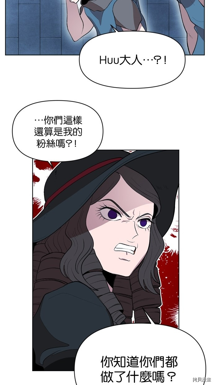 热练战士[拷贝漫画]韩漫全集-第2季8話无删减无遮挡章节图片 