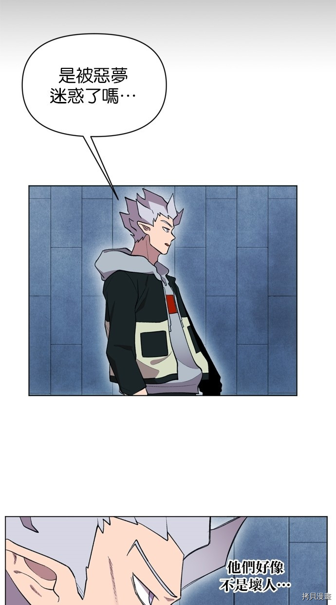 热练战士[拷贝漫画]韩漫全集-第2季8話无删减无遮挡章节图片 