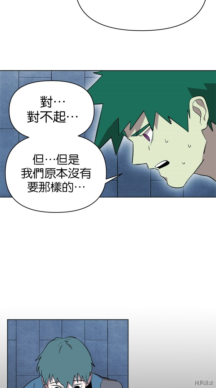 热练战士[拷贝漫画]韩漫全集-第2季8話无删减无遮挡章节图片 