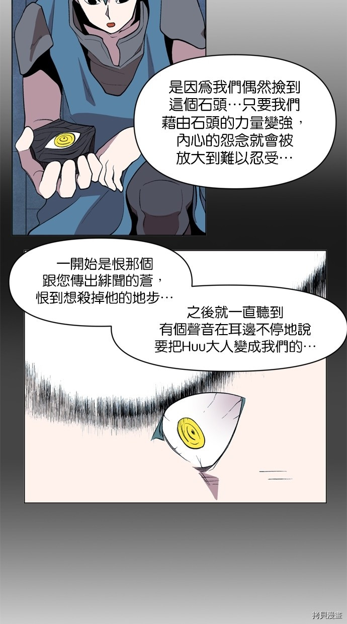 热练战士[拷贝漫画]韩漫全集-第2季8話无删减无遮挡章节图片 
