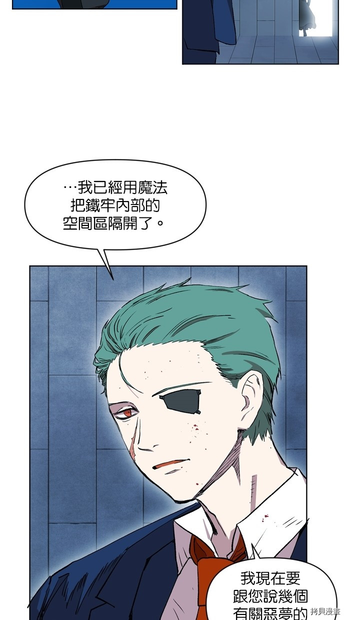 热练战士[拷贝漫画]韩漫全集-第2季8話无删减无遮挡章节图片 