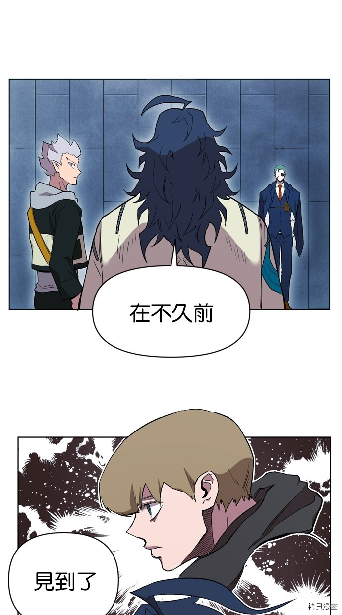热练战士[拷贝漫画]韩漫全集-第2季8話无删减无遮挡章节图片 