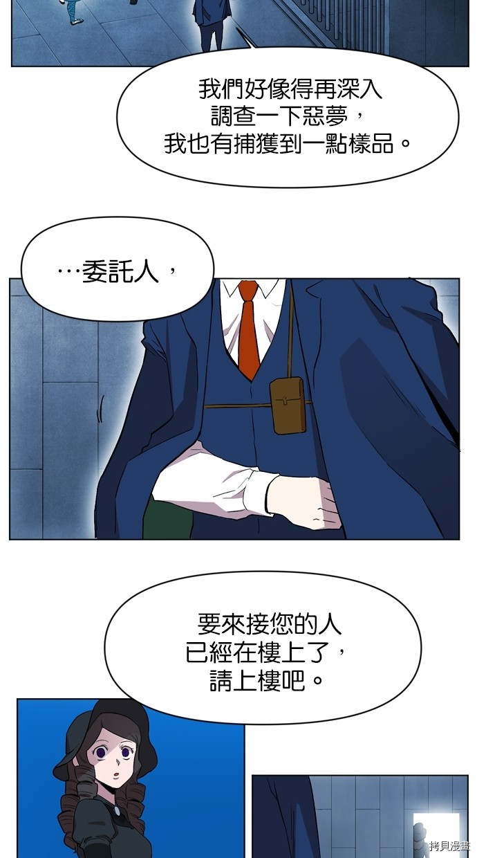 热练战士[拷贝漫画]韩漫全集-第2季8話无删减无遮挡章节图片 