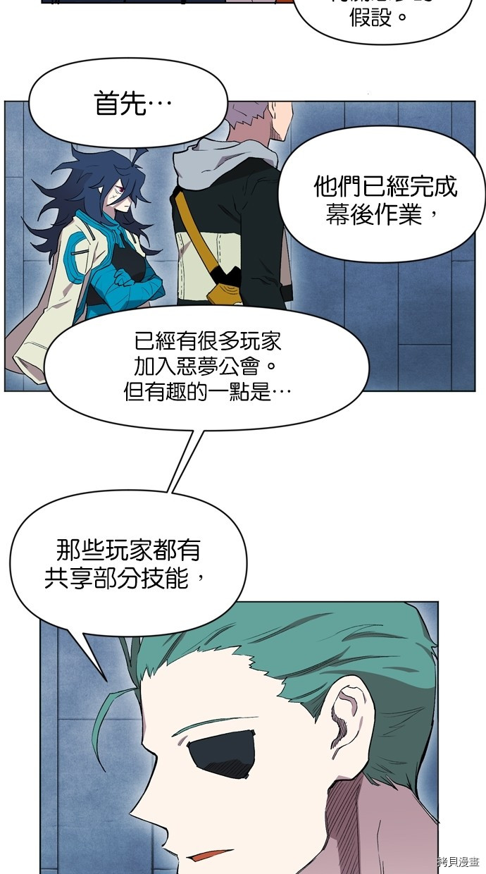 热练战士[拷贝漫画]韩漫全集-第2季8話无删减无遮挡章节图片 
