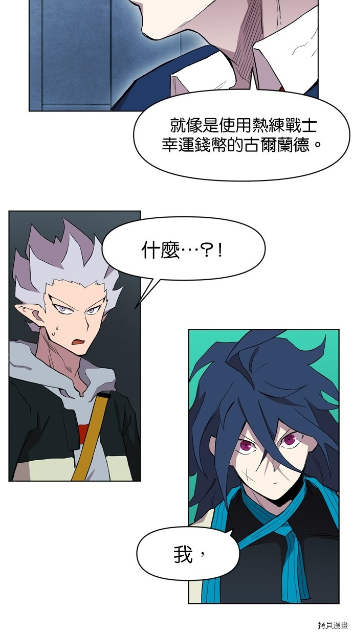 热练战士[拷贝漫画]韩漫全集-第2季8話无删减无遮挡章节图片 