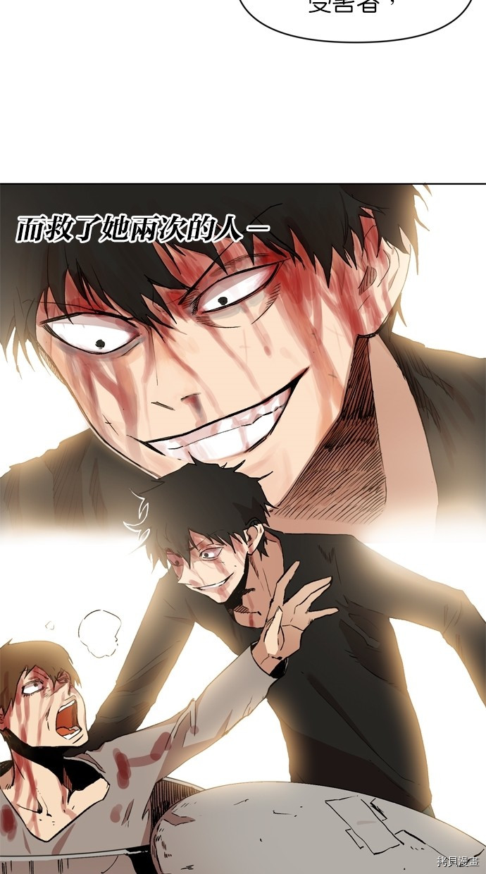 热练战士[拷贝漫画]韩漫全集-第2季8話无删减无遮挡章节图片 
