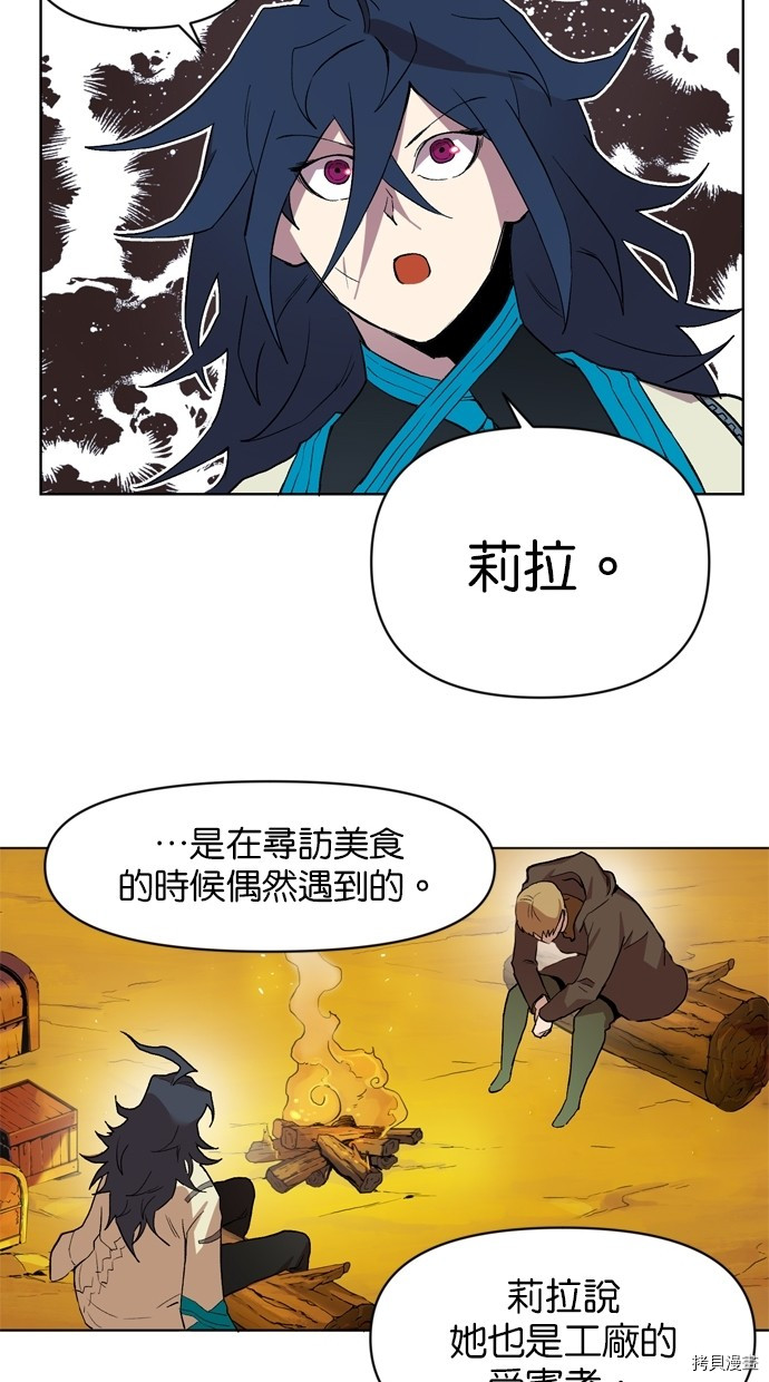热练战士[拷贝漫画]韩漫全集-第2季8話无删减无遮挡章节图片 