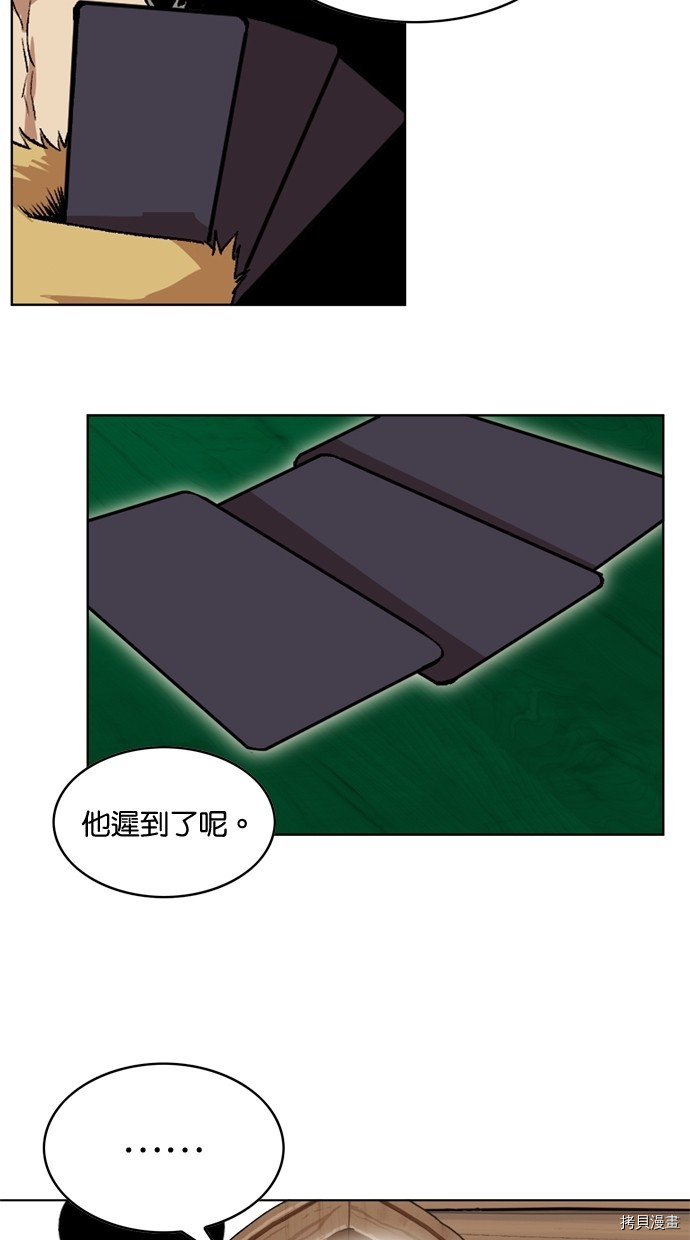 热练战士[拷贝漫画]韩漫全集-第2季9話无删减无遮挡章节图片 