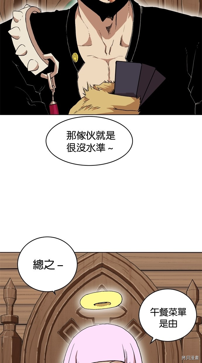 热练战士[拷贝漫画]韩漫全集-第2季9話无删减无遮挡章节图片 