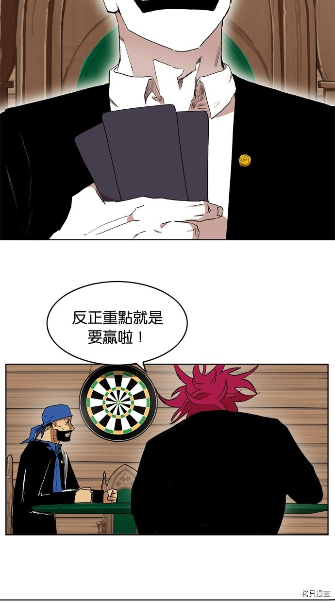 热练战士[拷贝漫画]韩漫全集-第2季9話无删减无遮挡章节图片 