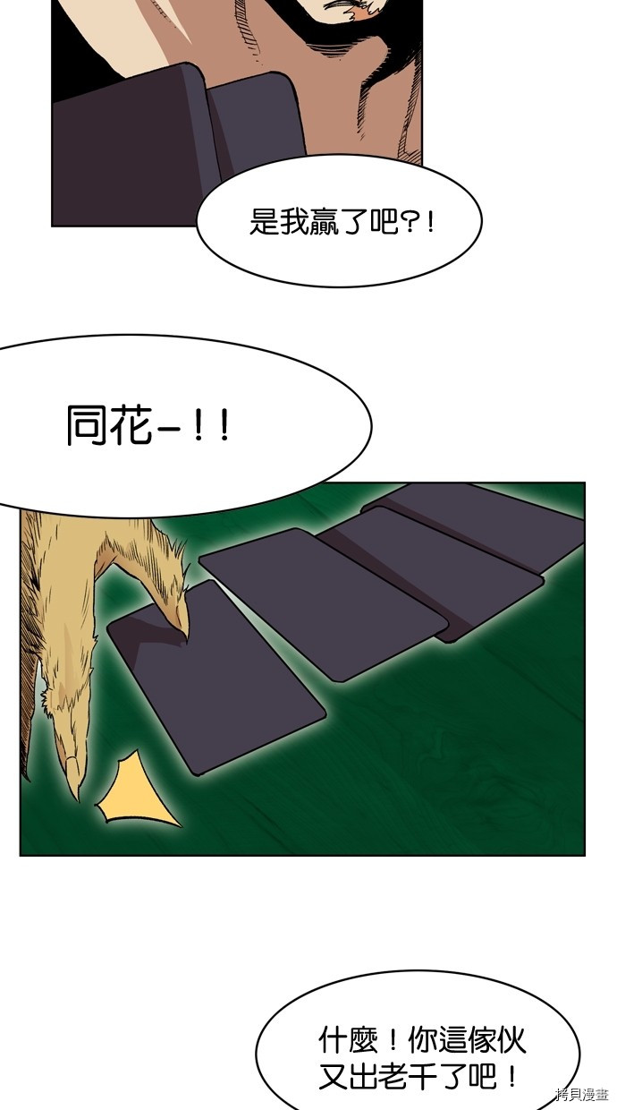 热练战士[拷贝漫画]韩漫全集-第2季9話无删减无遮挡章节图片 