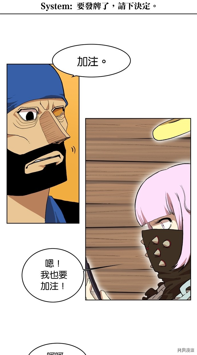 热练战士[拷贝漫画]韩漫全集-第2季9話无删减无遮挡章节图片 