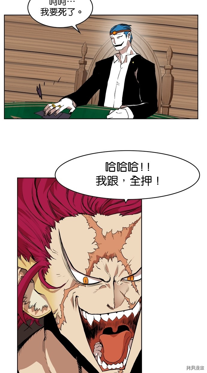 热练战士[拷贝漫画]韩漫全集-第2季9話无删减无遮挡章节图片 