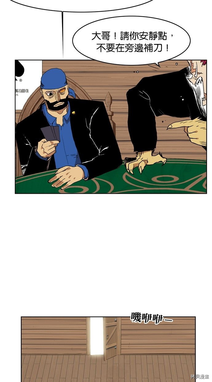 热练战士[拷贝漫画]韩漫全集-第2季9話无删减无遮挡章节图片 
