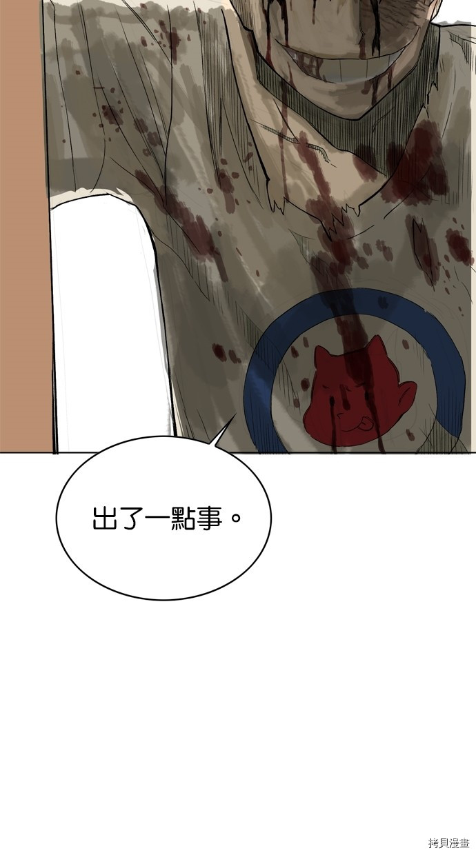 热练战士[拷贝漫画]韩漫全集-第2季9話无删减无遮挡章节图片 