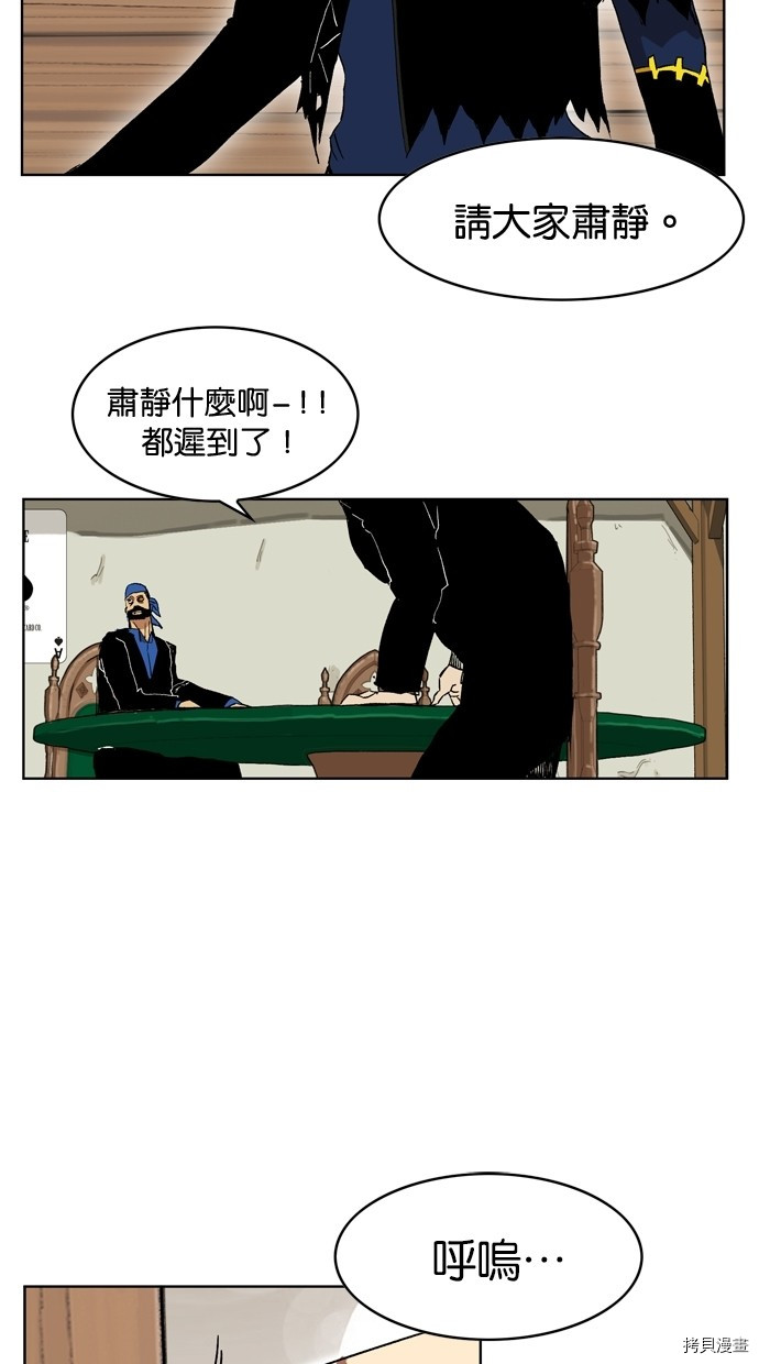 热练战士[拷贝漫画]韩漫全集-第2季9話无删减无遮挡章节图片 