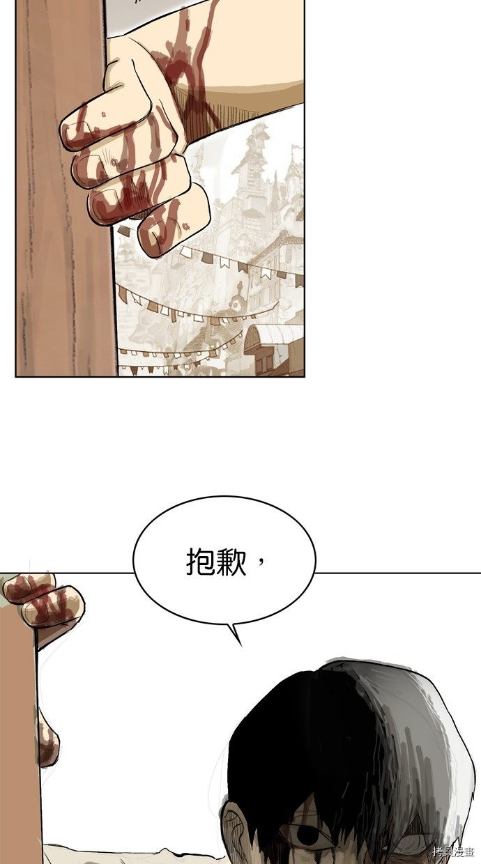 热练战士[拷贝漫画]韩漫全集-第2季9話无删减无遮挡章节图片 