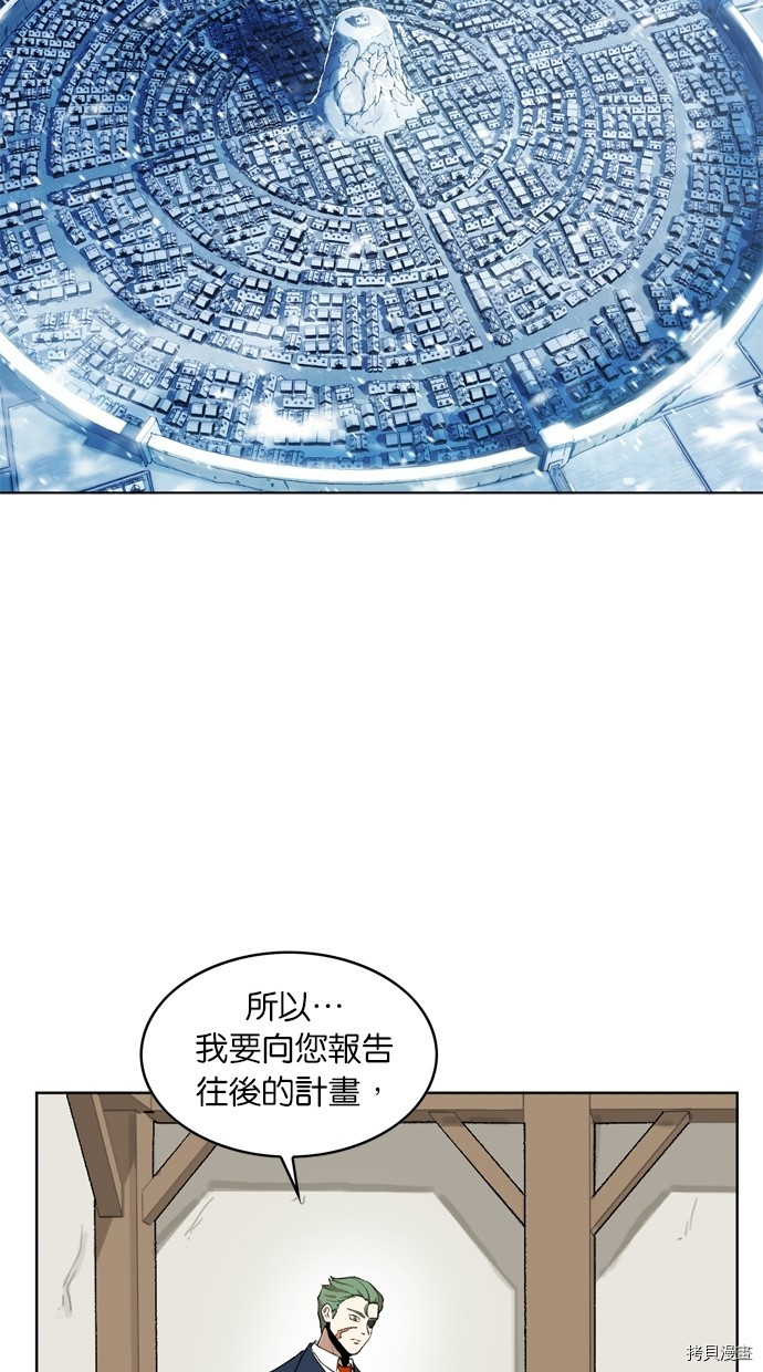 热练战士[拷贝漫画]韩漫全集-第2季9話无删减无遮挡章节图片 