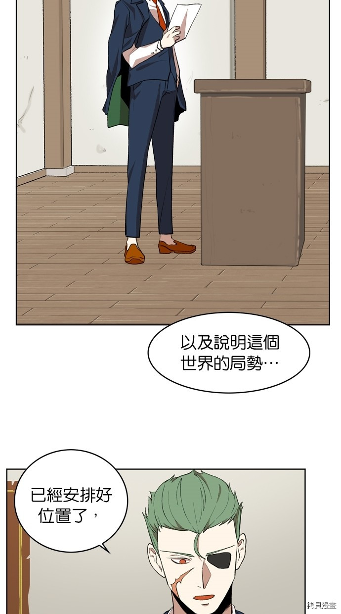 热练战士[拷贝漫画]韩漫全集-第2季9話无删减无遮挡章节图片 