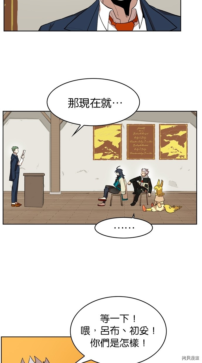热练战士[拷贝漫画]韩漫全集-第2季9話无删减无遮挡章节图片 