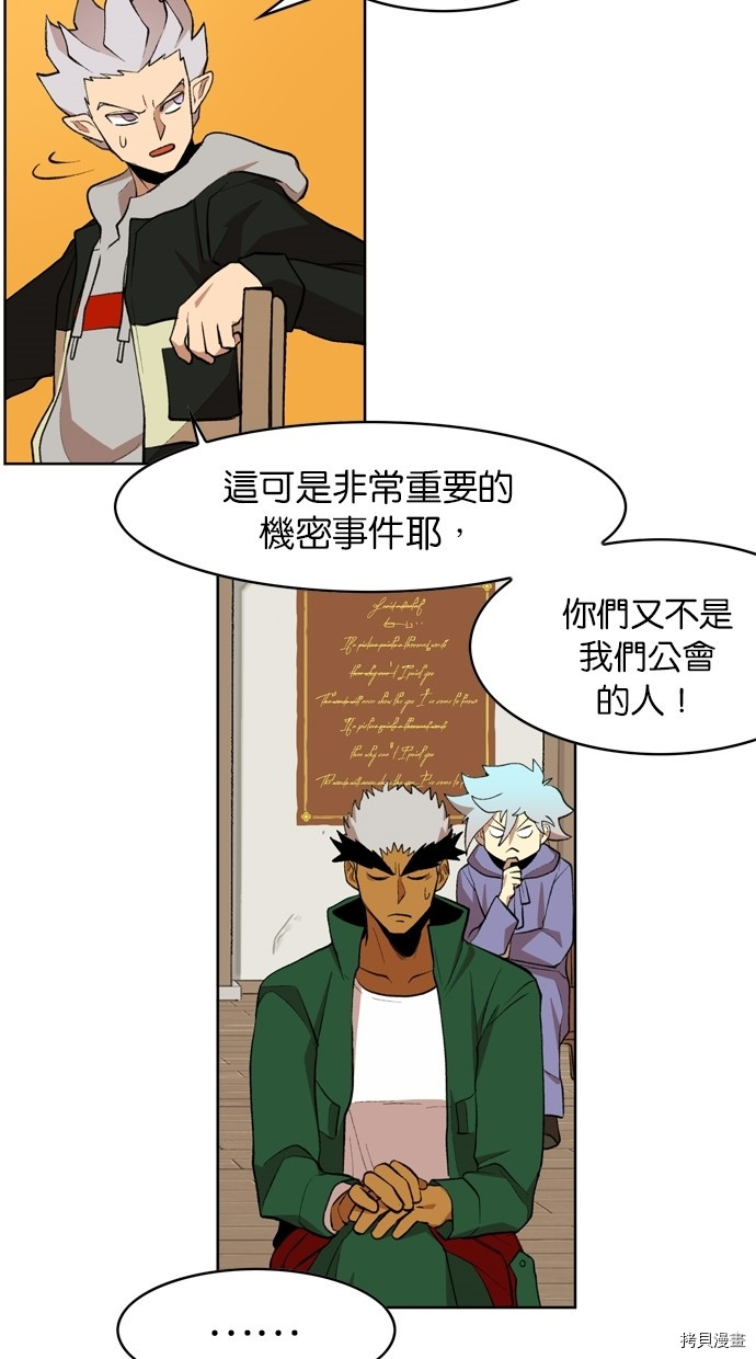 热练战士[拷贝漫画]韩漫全集-第2季9話无删减无遮挡章节图片 