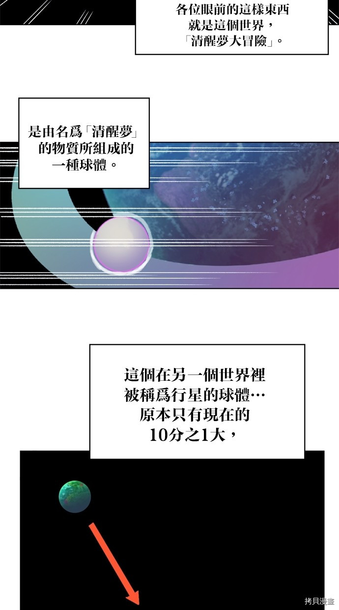 热练战士[拷贝漫画]韩漫全集-第2季9話无删减无遮挡章节图片 