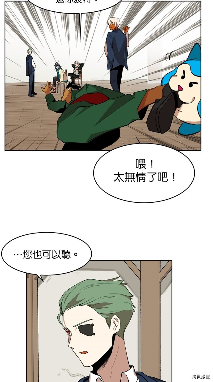 热练战士[拷贝漫画]韩漫全集-第2季9話无删减无遮挡章节图片 