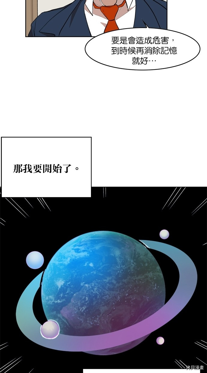 热练战士[拷贝漫画]韩漫全集-第2季9話无删减无遮挡章节图片 