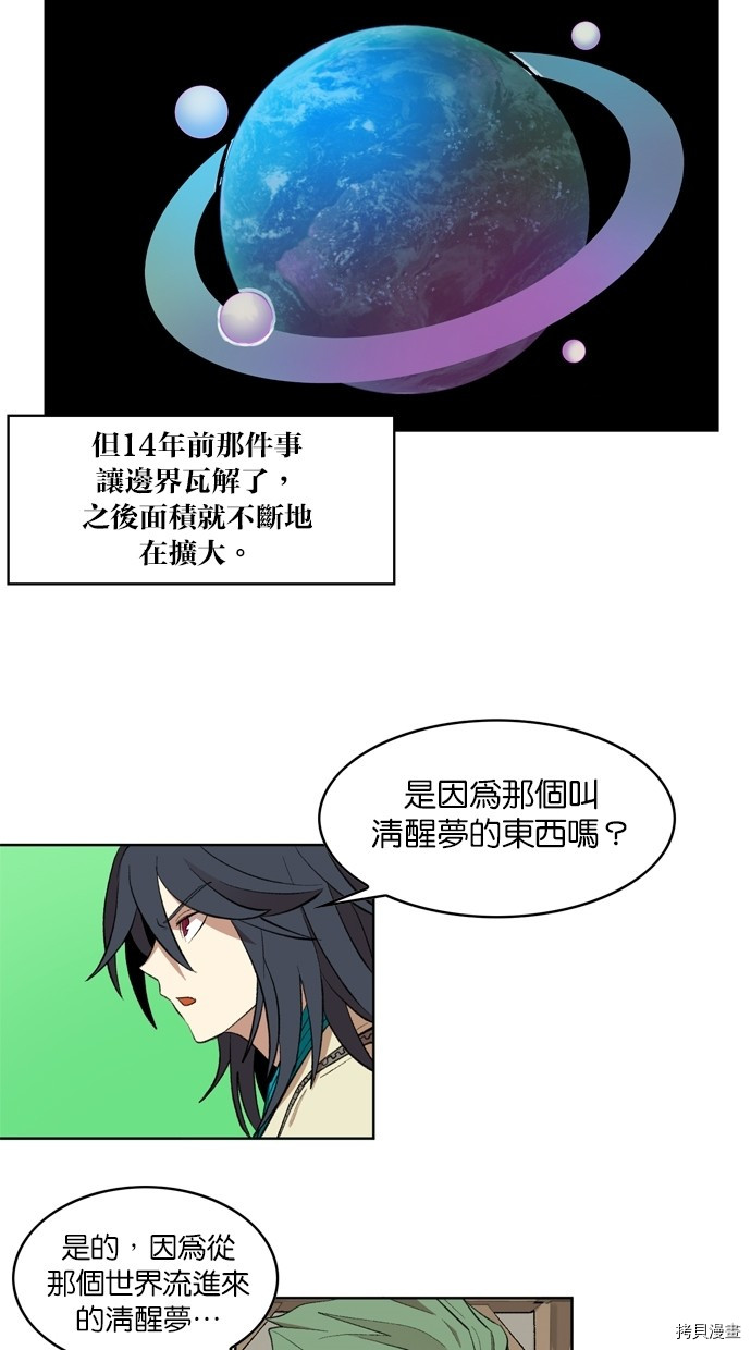 热练战士[拷贝漫画]韩漫全集-第2季9話无删减无遮挡章节图片 