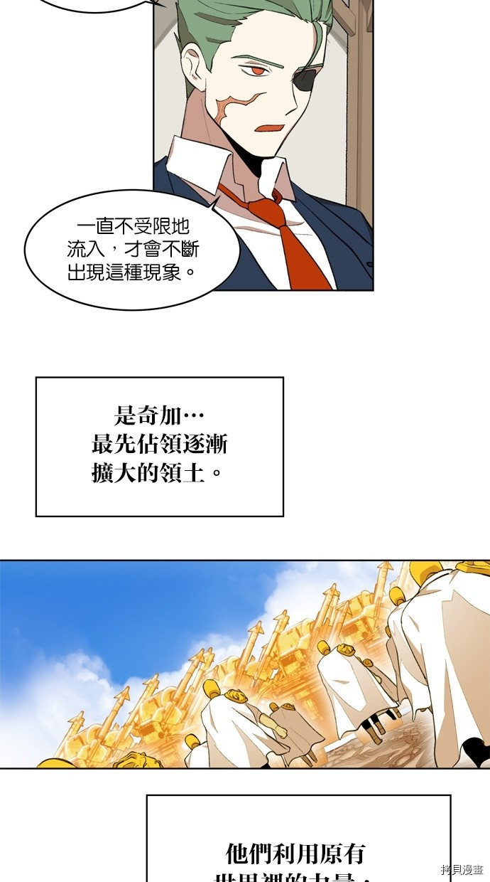 热练战士[拷贝漫画]韩漫全集-第2季9話无删减无遮挡章节图片 