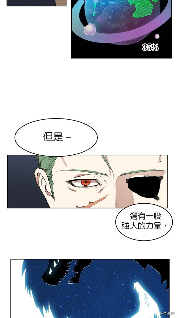 热练战士[拷贝漫画]韩漫全集-第2季9話无删减无遮挡章节图片 