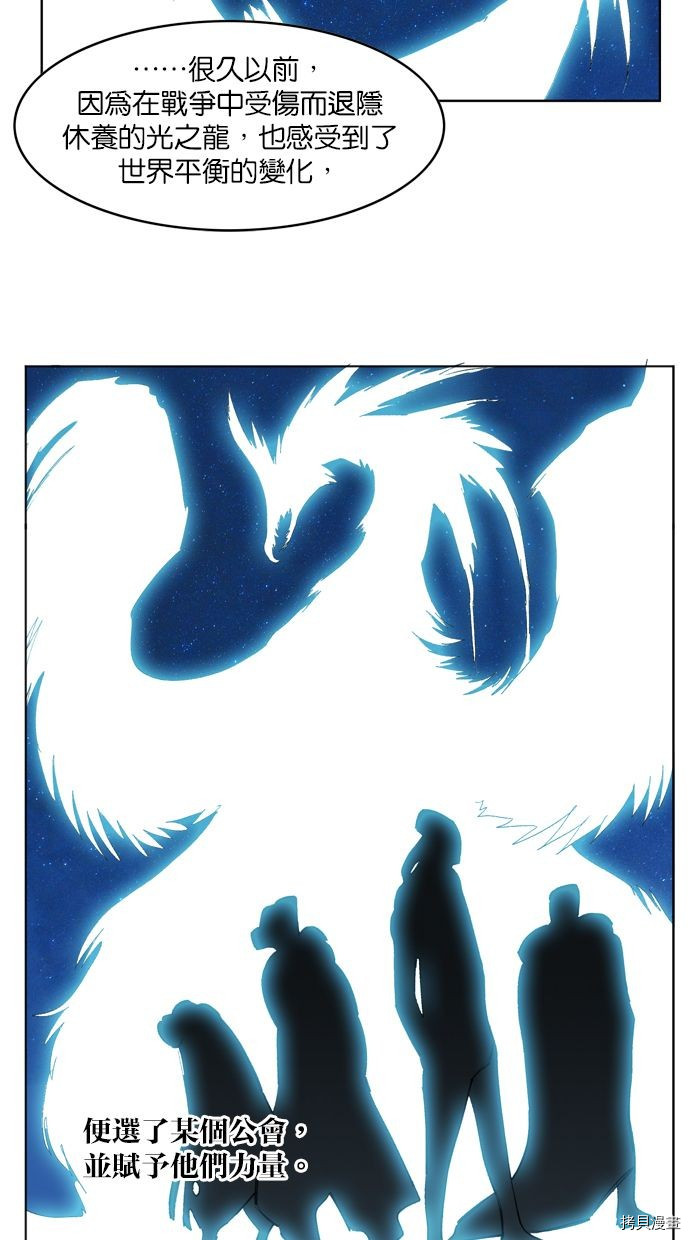 热练战士[拷贝漫画]韩漫全集-第2季9話无删减无遮挡章节图片 