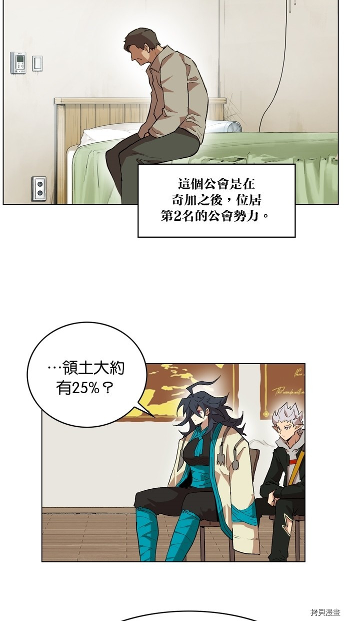 热练战士[拷贝漫画]韩漫全集-第2季9話无删减无遮挡章节图片 