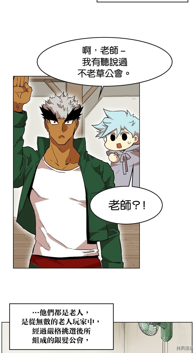 热练战士[拷贝漫画]韩漫全集-第2季9話无删减无遮挡章节图片 