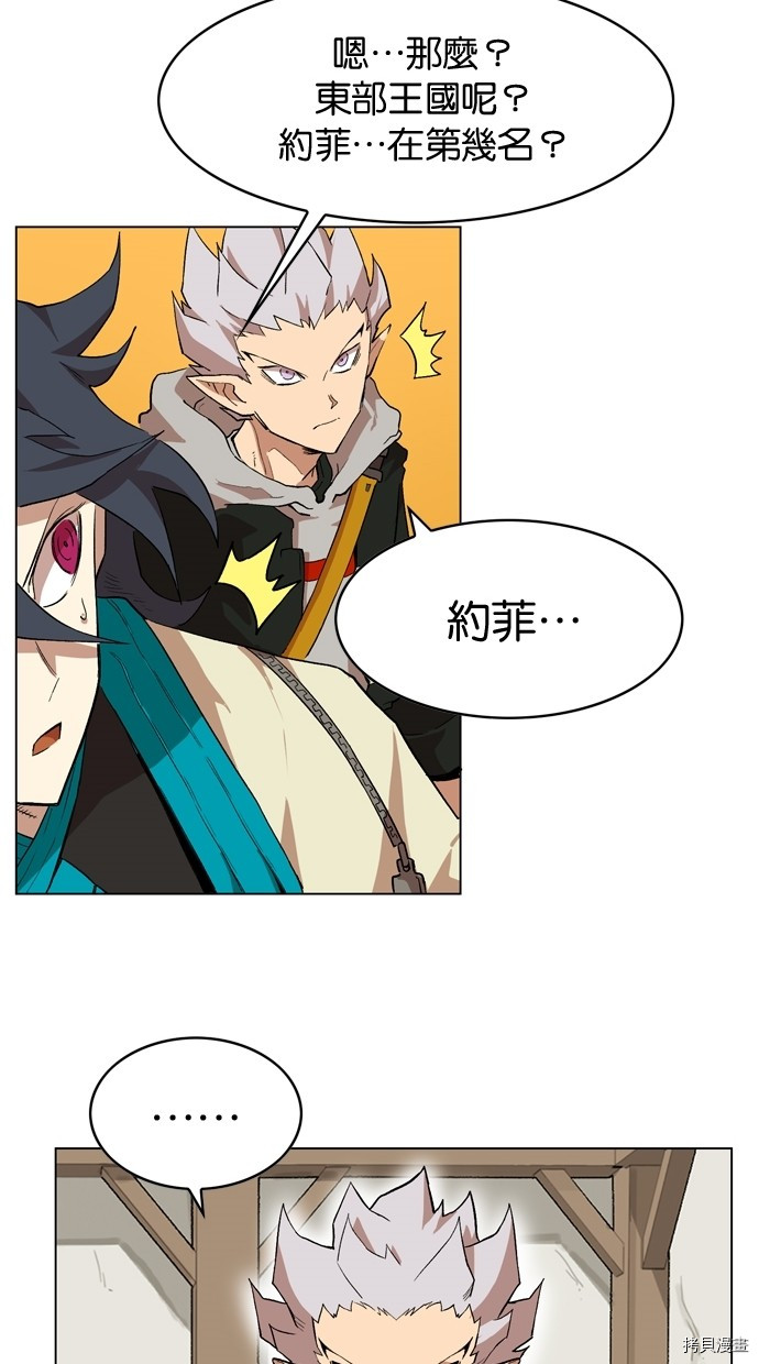热练战士[拷贝漫画]韩漫全集-第2季9話无删减无遮挡章节图片 