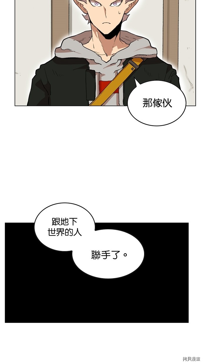 热练战士[拷贝漫画]韩漫全集-第2季9話无删减无遮挡章节图片 
