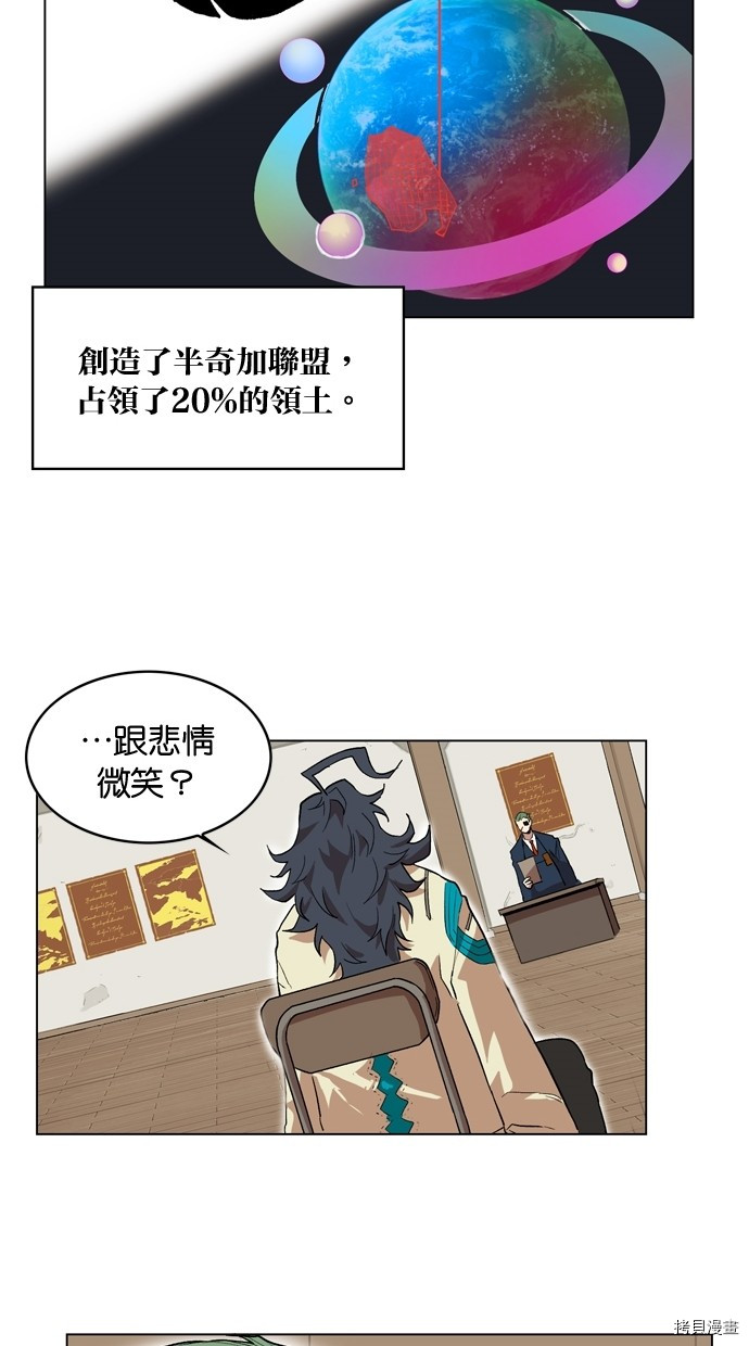 热练战士[拷贝漫画]韩漫全集-第2季9話无删减无遮挡章节图片 