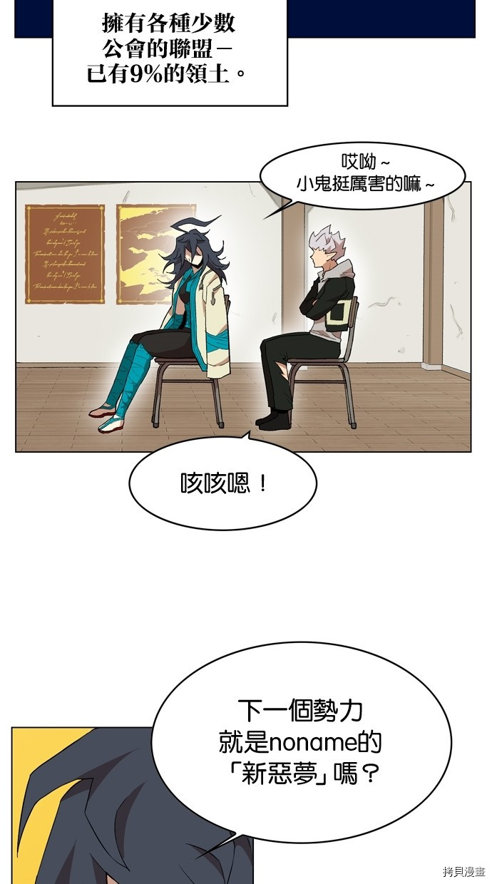 热练战士[拷贝漫画]韩漫全集-第2季9話无删减无遮挡章节图片 