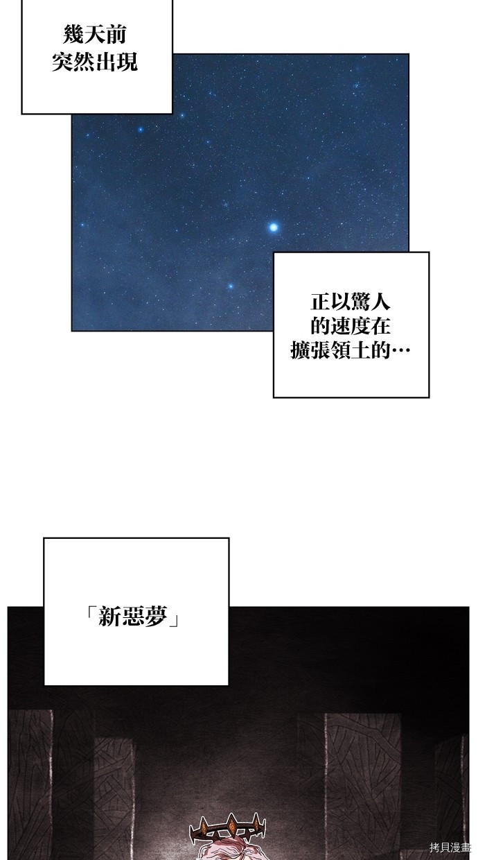 热练战士[拷贝漫画]韩漫全集-第2季9話无删减无遮挡章节图片 