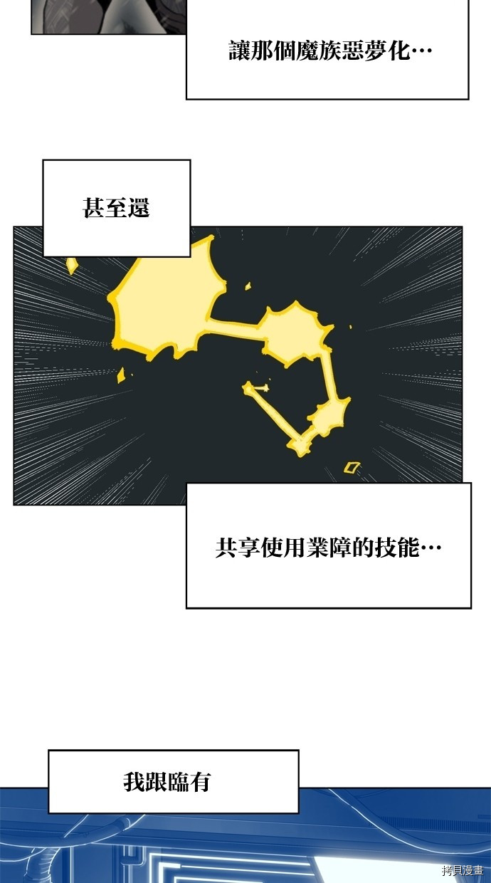 热练战士[拷贝漫画]韩漫全集-第2季9話无删减无遮挡章节图片 