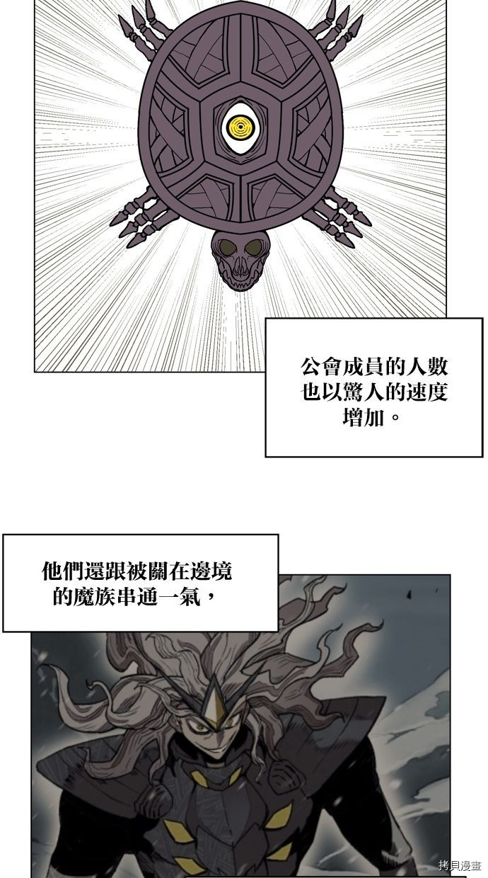 热练战士[拷贝漫画]韩漫全集-第2季9話无删减无遮挡章节图片 