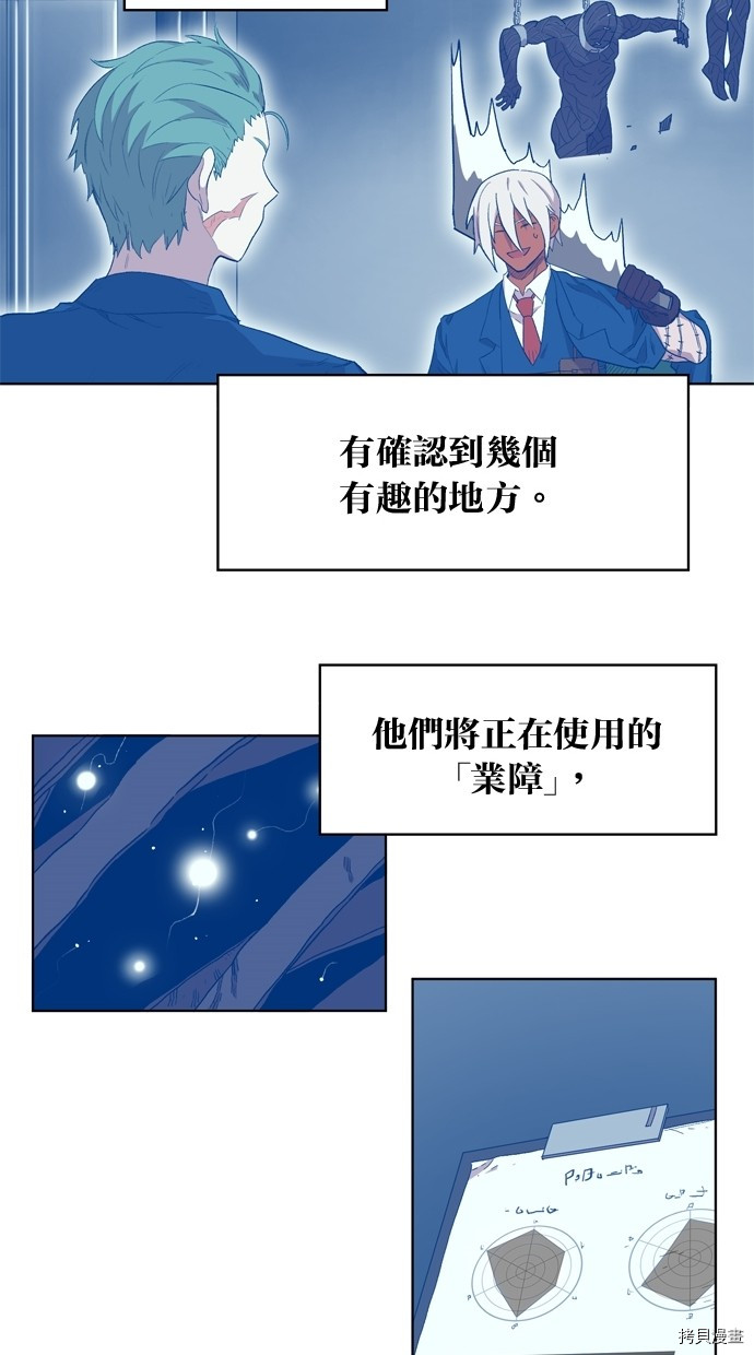 热练战士[拷贝漫画]韩漫全集-第2季9話无删减无遮挡章节图片 